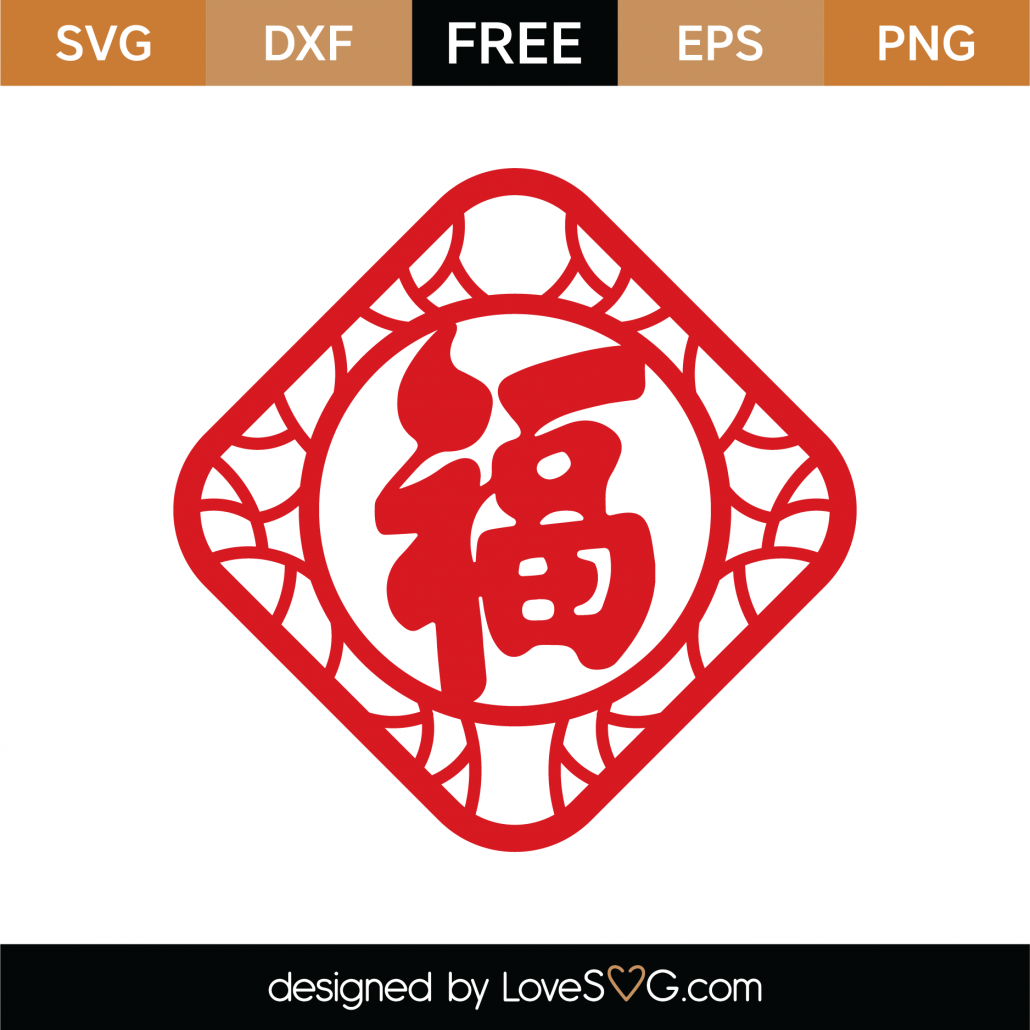 Download Free Chinese New Year SVG Cut File - Lovesvg.com
